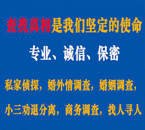 关于勐腊敏探调查事务所